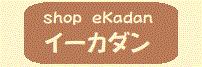 shop eKadan