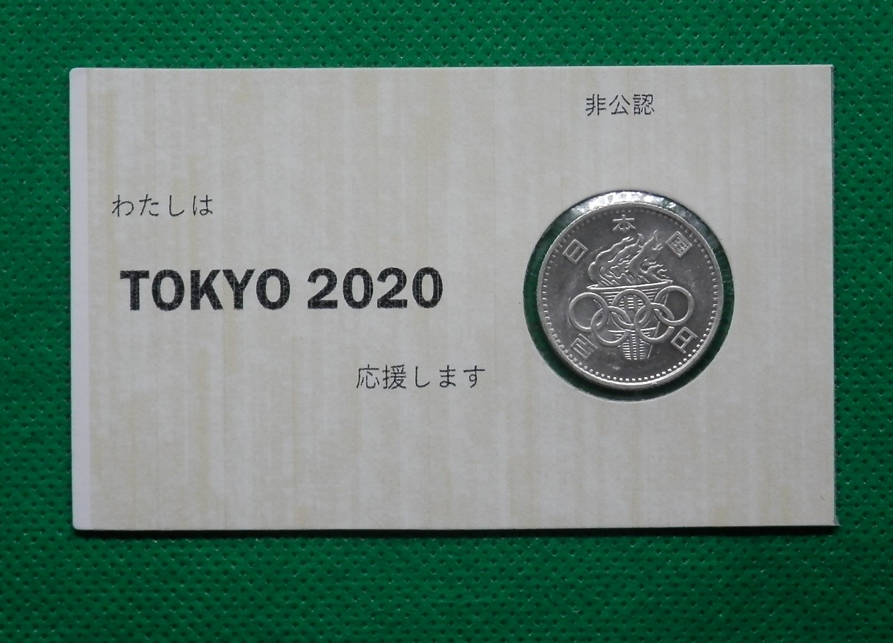 tokto2020