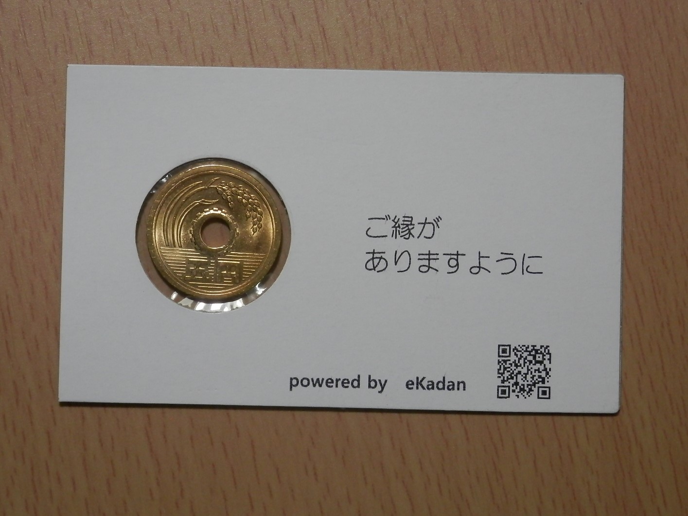 五円硬貨 名刺